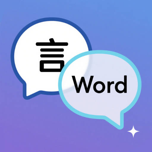 全能实时翻译图标